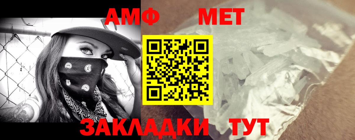 АМФ Розовый Елабуга