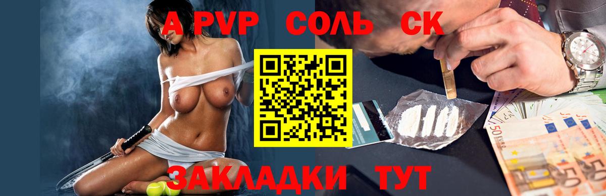 Елабуга  А ПВП Соль  Вход с VPN  А ПВП Соль  Alfa_PVP кристаллы 