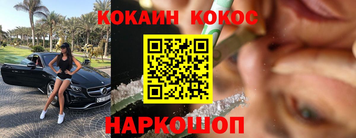 Елабуга  Кокаин FishScale  Вход с VPN 
