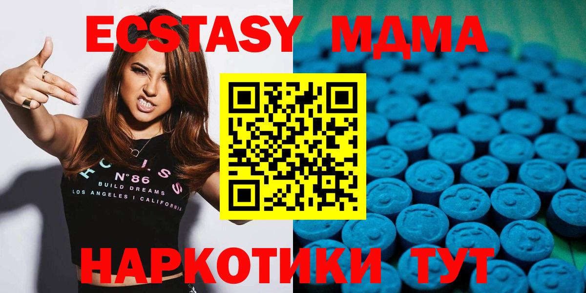 Елабуга  Ecstasy VHQ  Ecstasy  Вход с VPN 
