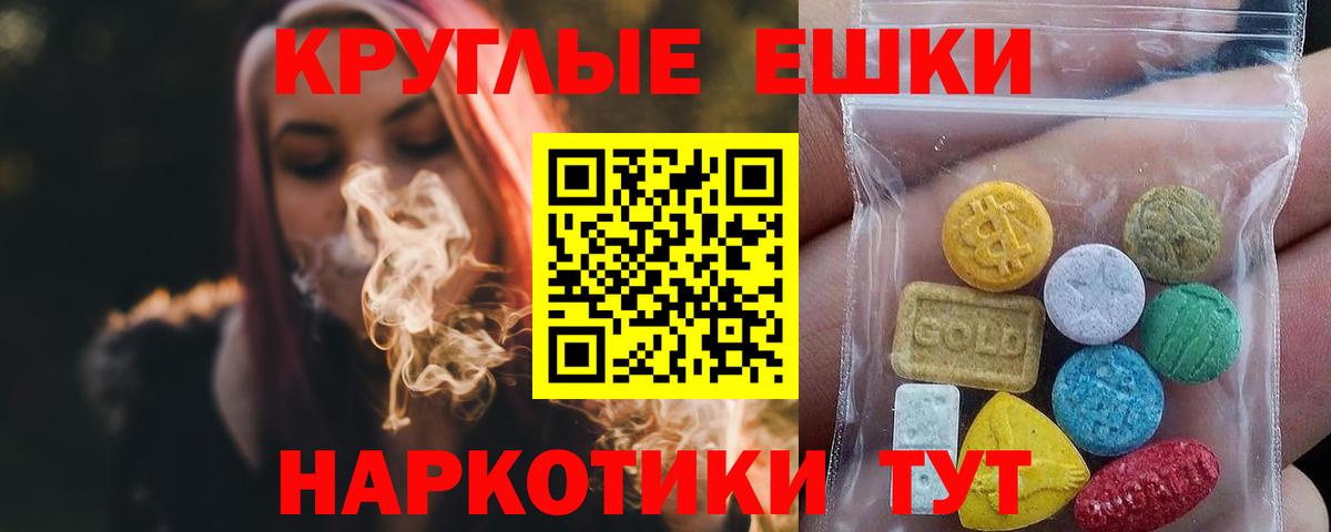 Экстази 250 мг Елабуга