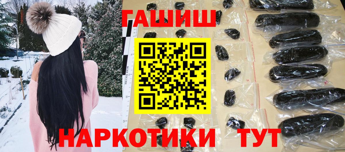 ГАШИШ 40% ТГК  Вход с VPN  Елабуга 