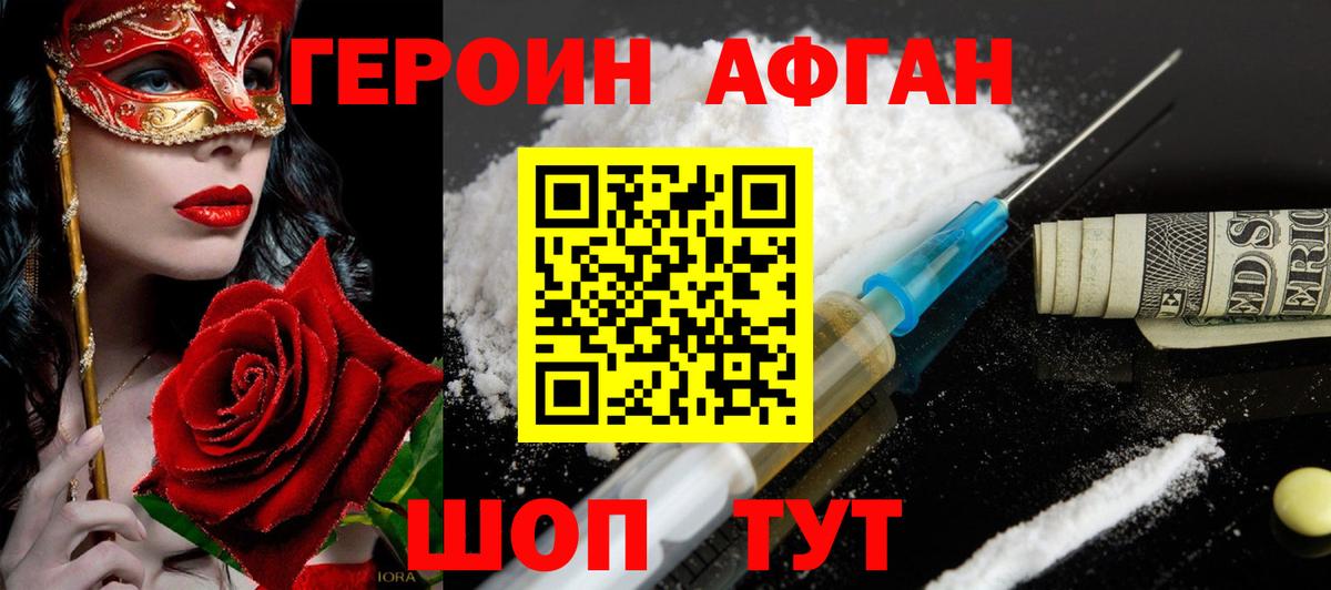 ГЕРОИН герыч Елабуга