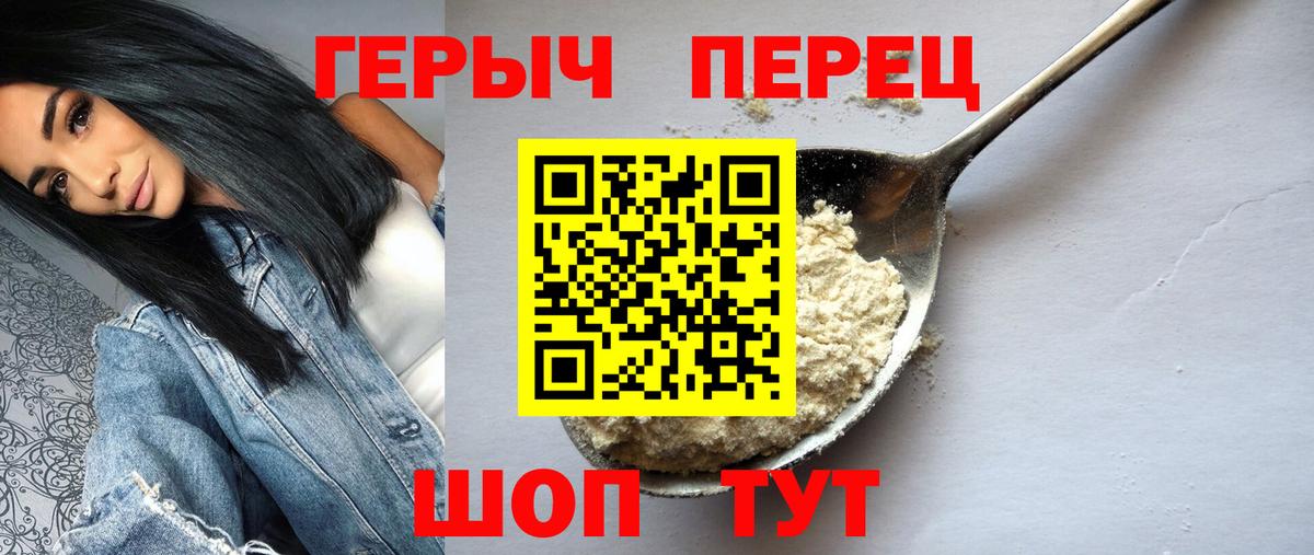 ГЕРОИН  ГЕРОИН герыч  Вход с VPN  Елабуга 