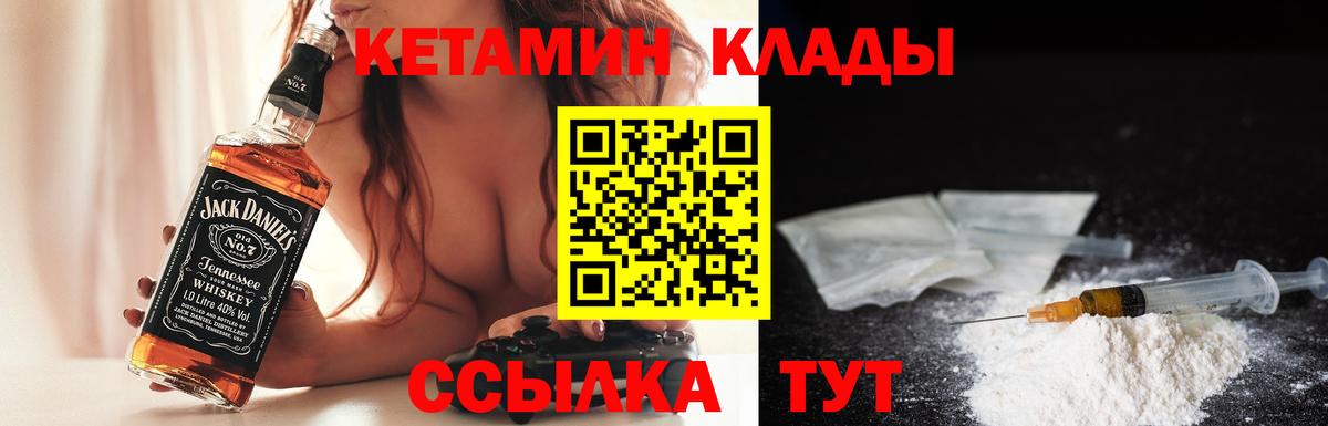 Елабуга  Кетамин VHQ  Вход с VPN 