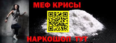 меф Ливны