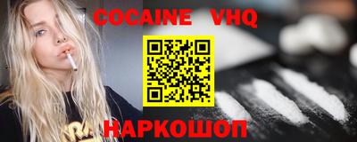 кокаин VHQ Кунгур