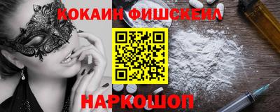 кокаин VHQ Кунгур