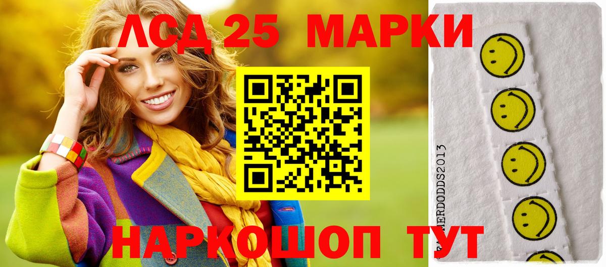 Лсд 25 экстази ecstasy Елабуга