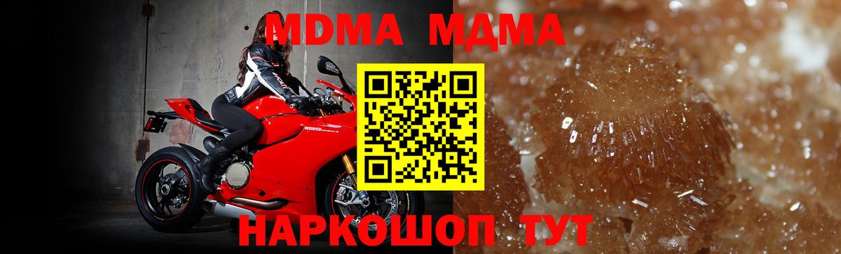 МДМА  MDMA кристаллы  Вход с VPN  MDMA VHQ  Елабуга 