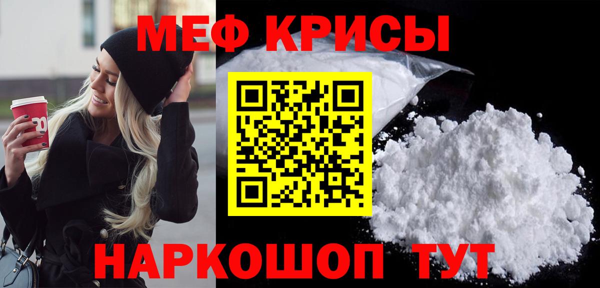 МЕФ кристаллы Елабуга
