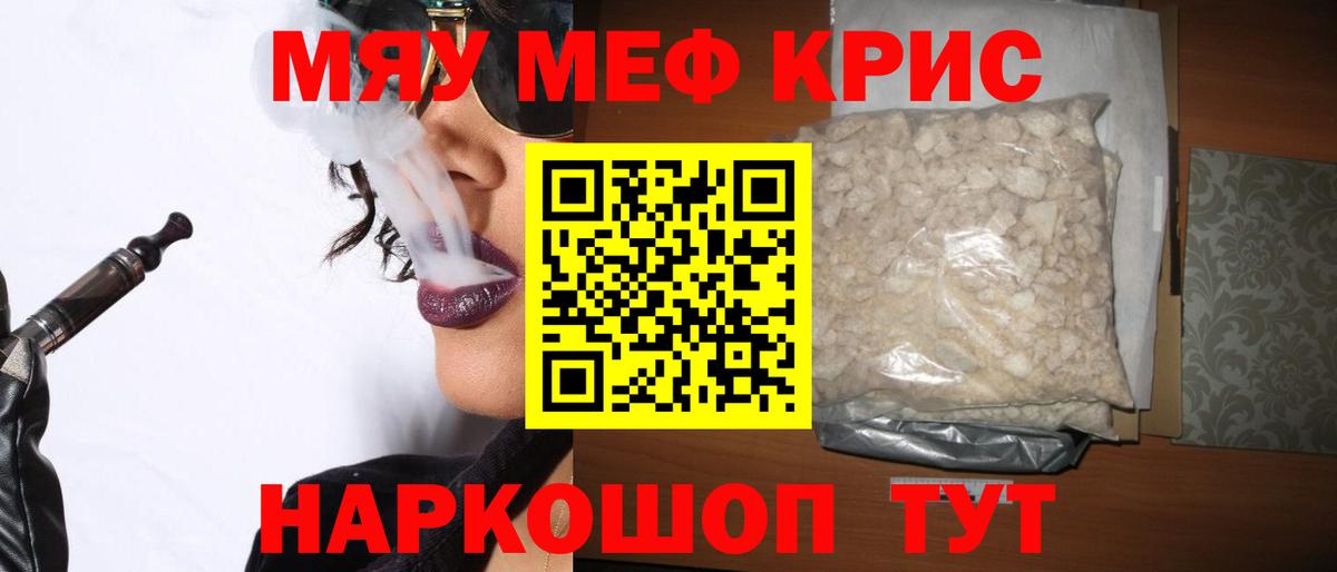 Меф  Вход с VPN  МЯУ-МЯУ  Меф VHQ  Мефедрон 4 MMC  купить  сайты  Елабуга 