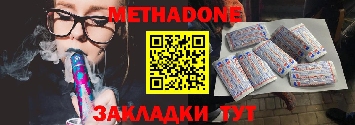 МЕТАДОН мёд  Вход с VPN  МЕТАДОН VHQ  mega как зайти  Елабуга 