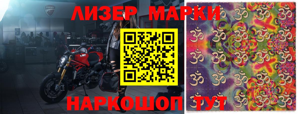 Елабуга  Марки N-bome 1,5мг  Марки NBOMe  Вход с VPN 