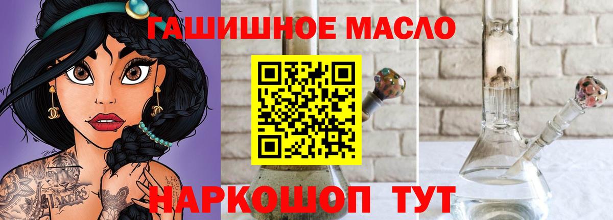 ТГК гашишное масло Елабуга